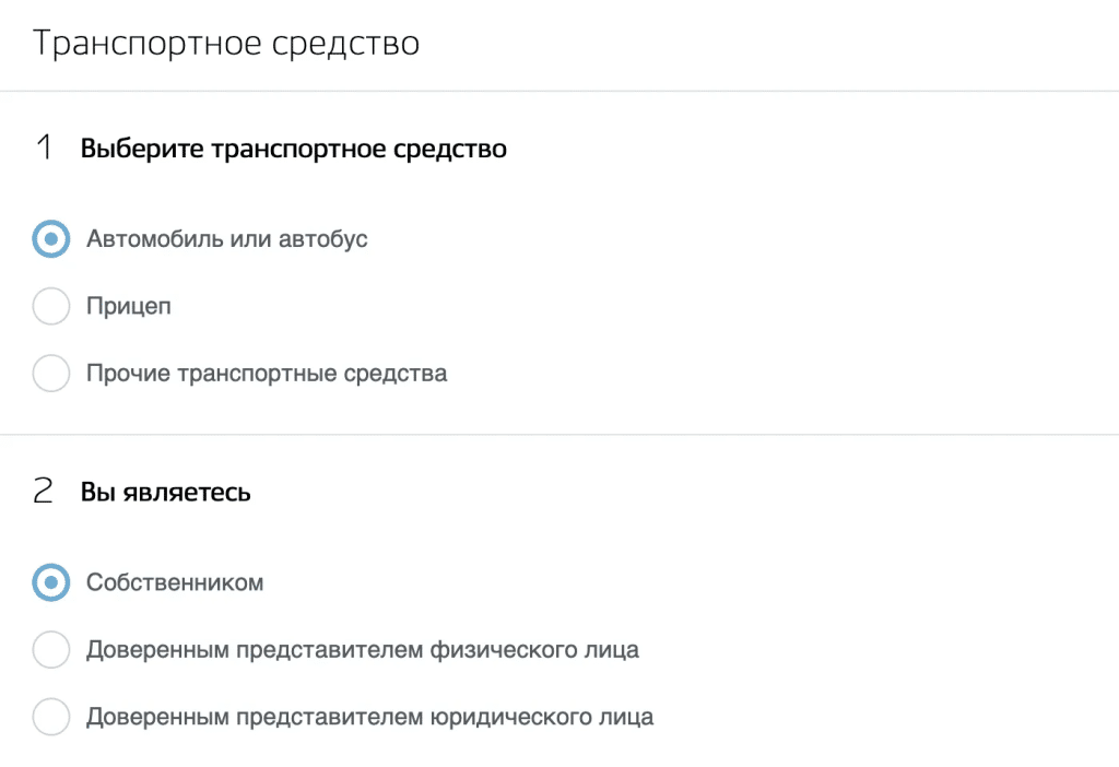 Как зарегистрировать автомобиль в ГИБДД